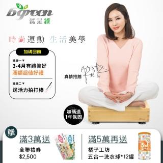 bgreen律動機