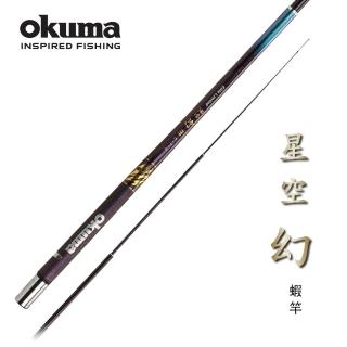 【OKUMA】星空系列- 幻 泰國蝦竿 5/6/7尺-7H(綜合蝦池適用)