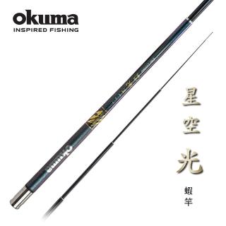 【OKUMA】星空系列- 光 泰國蝦竿 5/6/7尺-7H(綜合蝦池適用)