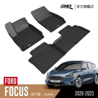 【3D】卡固立體汽車踏墊 FORD Focus 2019~2021(Active限定)