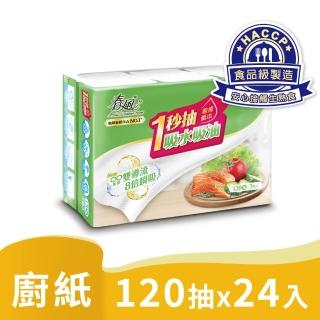 【春風】抽取式廚房紙巾120抽*3包*8串