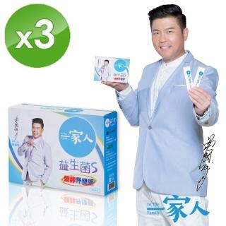 【YM BIOMED 陽明生醫】一家人益生菌S強酵升級版↗30包x3盒(加贈10包)