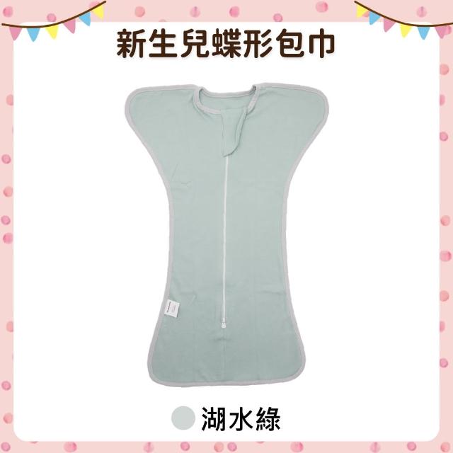 【OhBabyLying】春秋薄款蝶形包巾(一階/包巾/蝶型/防驚嚇安撫包巾/蝴蝶衣/蝴蝶包巾/雙拉鍊包巾)