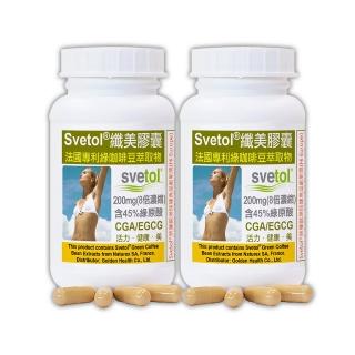 【赫而司】綠咖啡豆鉻膠囊2罐(共120顆;纖美Svetol法國專利12種綠原酸CGA綠茶兒茶素EGCG鉻維持醣類正常代謝)