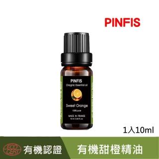 【PINFIS 品菲特】有機甜橙純精油-法國有機認證-1入(10ml)