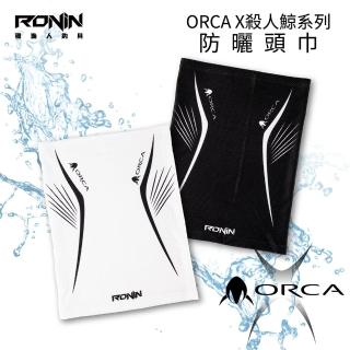 【RONIN 獵漁人】RONIN ORCA 專業抗UV防曬透氣面罩魔術頭巾(戶外活動皆可用)