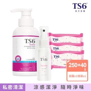 即期品【TS6 護一生】沁涼潔淨凝露250g+幸福粉霧40g(贈柔濕巾3包-期效2023/05/06)