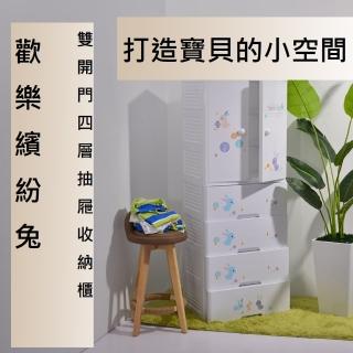 【居家生活Easy Buy】兒童雙開門四大抽屜吊掛衣櫃-可愛兔(兒童收納櫃 斗櫃 層櫃)