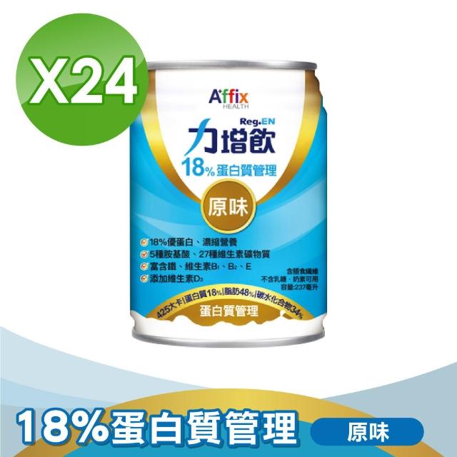 【Affix 艾益生】力增飲18%蛋白質管理飲品-口味任選 1箱(共24罐)