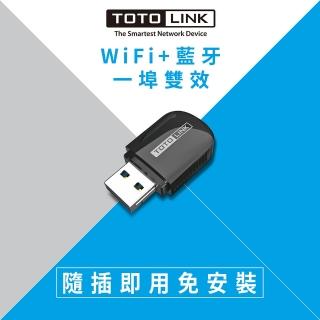 【市價$499】【TOTOLINK】A600UB AC600 USB藍牙無線網卡(WIFI+藍牙二合一)