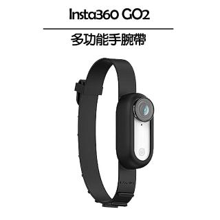 【Insta360】GO 2 多功能手腕帶(副廠)