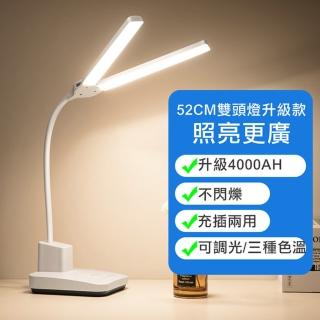 【iSFun】雙倍亮度＊雙燈頭加長充電USB檯燈桌燈
