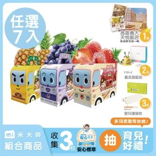 【米大師 Master Mi】寶寶果然棒棒-產地直送-任選7入(寶寶獨家)