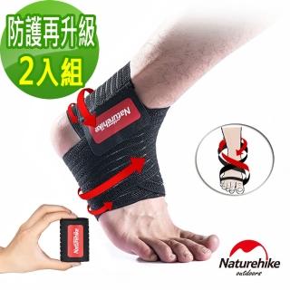 【Naturehike】高彈透氣 抗菌銅離子可調節雙重纏繞型運動護踝(2入組)