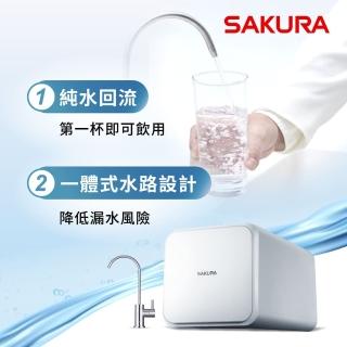【SAKURA 櫻花】P0231 RO淨水器(原廠直營全省安裝)