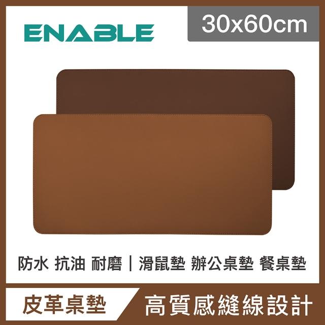 【ENABLE】雙色皮革 大尺寸 辦公桌墊/滑鼠墊/餐墊(30x60cm/防水抗污/辦公桌墊/滑鼠墊/餐墊)