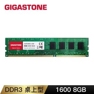 【Gigastone 立達國際】DDR3 1600MHz 8GB 桌上型記憶體 單入(PC專用)