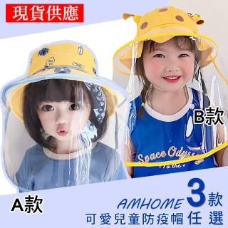 【Amhome】韓款可愛長頸鹿角兒童用防口沫透明遮面防疫防曬帽 兩用#109555現貨+預購(5色)