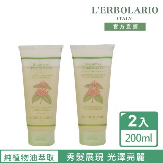 【L’ERBOLARIO 蕾莉歐】薄荷維他命E洗髮精200ml -2入組