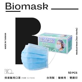 【BioMask保盾】醫用口罩-未滅菌-藍-BC9935E-成人用-50片/盒(雙鋼印 醫療級 台灣製)