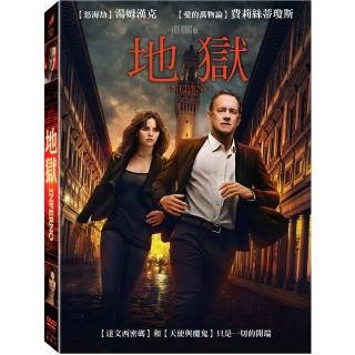 【得利】地獄 DVD