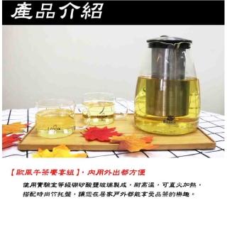 【SMAKUS】耐熱把手花茶壺1200ML*1+玻璃小杯150ML*2+竹托盤*1(花茶壺可直火加熱)