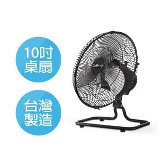 【i-Cool】10吋360度廣角鋁風葉桌扇