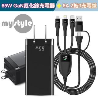 【MyStyle】65W GaN氮化鎵三孔極速充電器 + 6A 二出三急速萬用充電線-白色/黑色