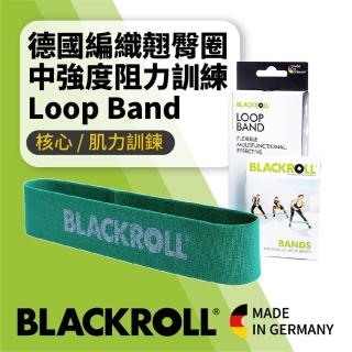 【BLACKROLL】Loop Band-阻力訓練彈力帶-短版中強度(居家健身 彈力帶 俏臀帶)