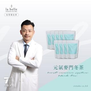 【Labelle 拉蓓】元氣麥門冬茶3.5gx10包x10袋(Boost Immune System Black Tea)