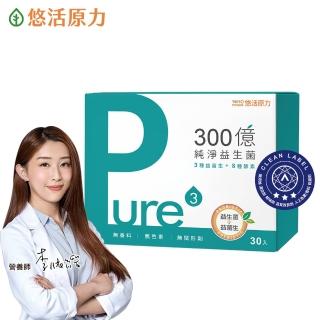 【悠活原力】300億純淨益生菌 30條/盒(100%無添加香料)