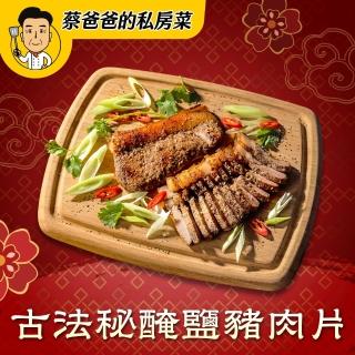 【巨廚】中秋燒烤 古法秘醃鹹豬肉4包(300公克/條/包)