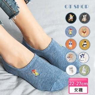 【OT SHOP】女款棉質動物圖案刺繡隱形襪 M1121-多色可選(日系可愛 止滑矽膠 學院風 襪子)