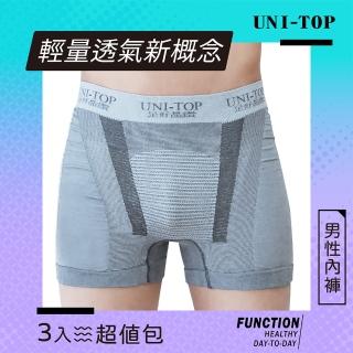 【UNI-TOP 足好】975雙效抑菌網洞雄讚男內褲*平口*-恆溫3入組