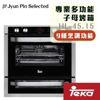 【Jyun Pin Selected】駿品嚴選專業多功能子母烤箱