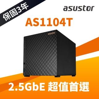 【ASUSTOR 華芸】AS1104T 4Bay NAS網路儲存伺服器