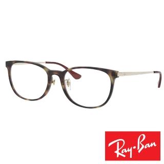 【RayBan 雷朋】經典橢圓膠框 琥珀金(#7179-2012)