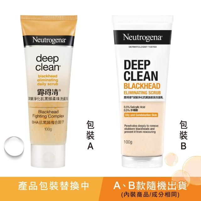 【Neutrogena 露得清】深層淨化洗面乳100g x9入(抗黑頭柔珠/保濕/透亮/抗痘/毛孔潔淨 6款任選 柯佳嬿代言)