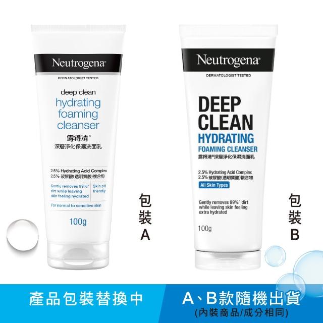 【Neutrogena 露得清】深層淨化洗面乳100g x9入(抗黑頭柔珠/保濕/透亮/抗痘/毛孔潔淨 6款任選 柯佳嬿代言)