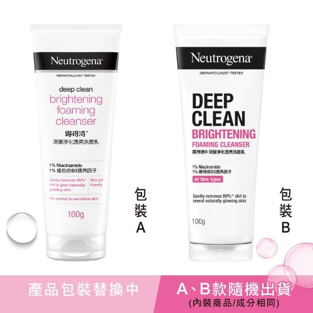 【Neutrogena 露得清】深層淨化洗面乳100g x9入(抗黑頭柔珠/保濕/透亮/抗痘/毛孔潔淨 6款任選 柯佳嬿代言)