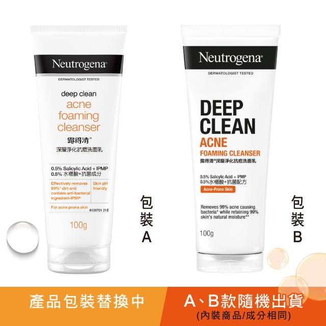 【Neutrogena 露得清】深層淨化洗面乳100g x9入(抗黑頭柔珠/保濕/透亮/抗痘/毛孔潔淨 6款任選 柯佳嬿代言)