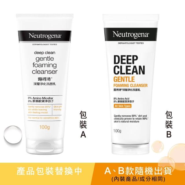 【Neutrogena 露得清】深層淨化洗面乳100g x9入(抗黑頭柔珠/保濕/透亮/抗痘/毛孔潔淨 6款任選 柯佳嬿代言)