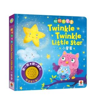 按按有聲音樂書：Twinkle Twinkle Little Star 小星星