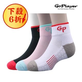 【GoPlayer】女氣墊抗菌運動襪-3雙組(高爾夫襪 氣墊襪 抗菌襪 運動襪)