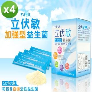 【守康生技-立伏敏】加強型益生菌粉包-4盒/組(2gx50包/盒)