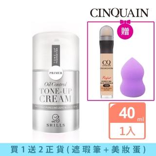 【CINQUAIN 思珂】終擊油光提亮素顏霜小鮮肉+遮瑕筆-款式隨機出+贈美妝蛋(小明星大跟班推薦)