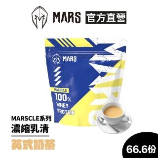 【MARS 戰神】MUSCLE系列乳清蛋白(英式奶茶/66.6份)