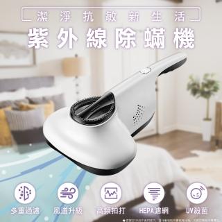 【生活美學】Tonup第二代小仙女塵蟎機(紫外線除蟎機/除塵蟎/塵蟎吸塵器/吸塵器/塵蟎機)