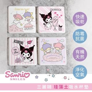 【收納王妃】三麗鷗 珪藻土吸水杯墊2入組 雙子星KIKILALA 酷洛米 硅藻土 矽藻土(10*10cm)
