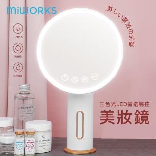 【MiWorks米沃】三色光LED智能觸控美妝鏡(高清大鏡面 還原天然日光)
